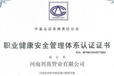 管理體系認(rèn)證證書